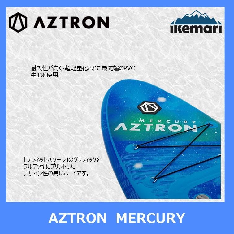 AZTRON MERCURY / アストロン マーキュリー インフレータブル サップ