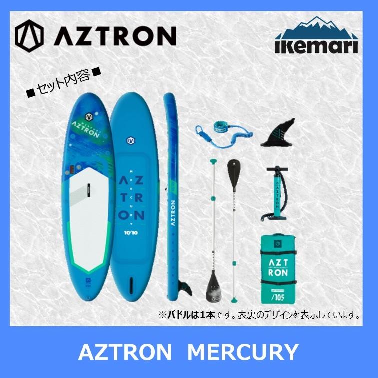 AZTRON MERCURY / アストロン マーキュリー インフレータブル サップ