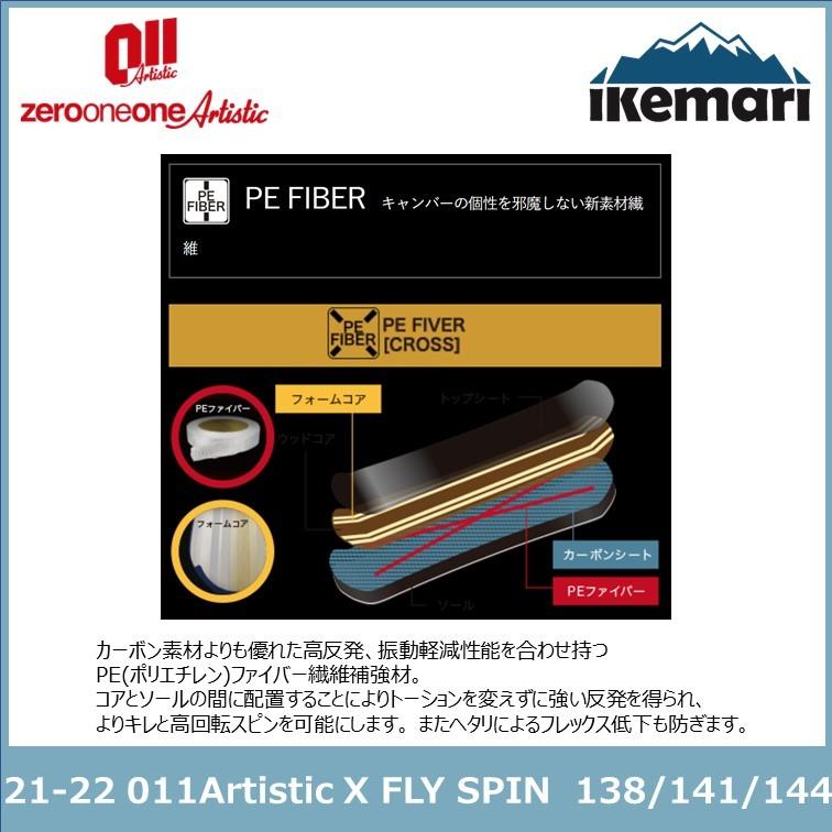 011 ARTISTIC 011Artistic 21-22 X FLY SPIN 138/141/144 011 ARTISTIC 011Artistic 21-22 X FLY SPIN 138/141/144