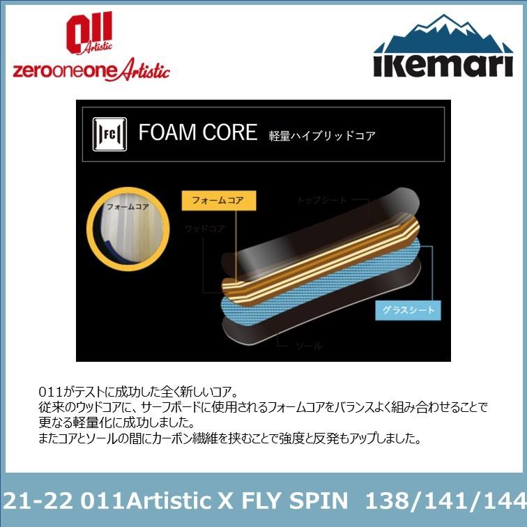 011 ARTISTIC 011Artistic 21-22 X FLY SPIN 138/141/144 011 ARTISTIC 011Artistic 21-22 X FLY SPIN 138/141/144
