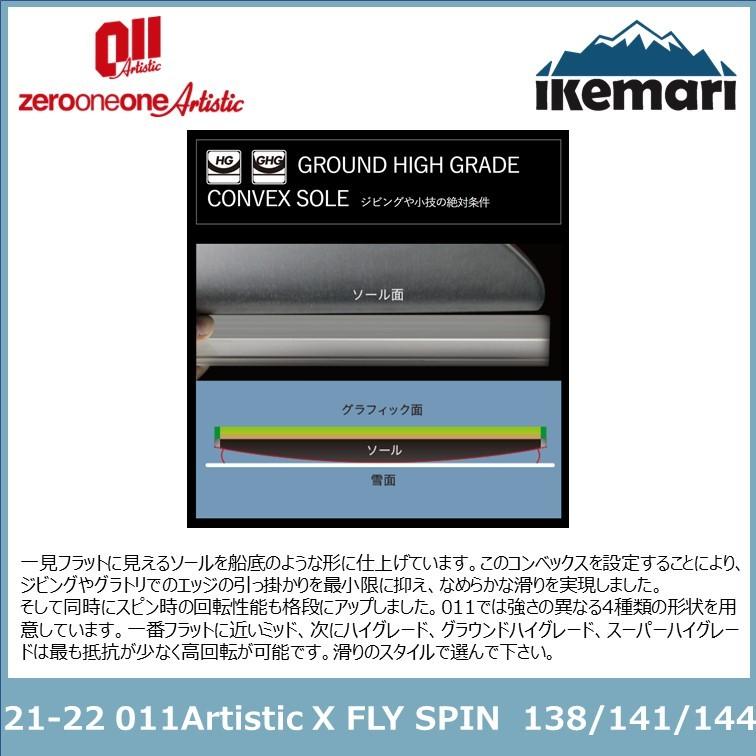 011 ARTISTIC 011Artistic 21-22 X FLY SPIN 138/141/144 011 ARTISTIC 011Artistic 21-22 X FLY SPIN 138/141/144