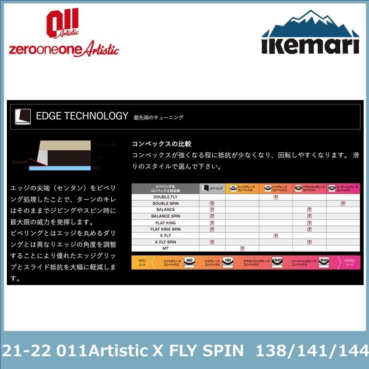 011 ARTISTIC 011Artistic 21-22 X FLY SPIN 138/141/144 011 ARTISTIC 011Artistic 21-22 X FLY SPIN 138/141/144