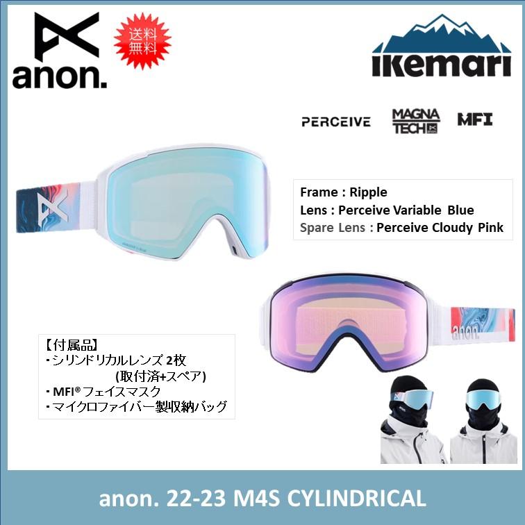 アノン ゴーグル W23 ANON M4S ボーナスレンズ ローブリッジフィット BURTON anon. 2023 M4S ローブリッジフィットゴーグル(CYLINDRICAL)＋