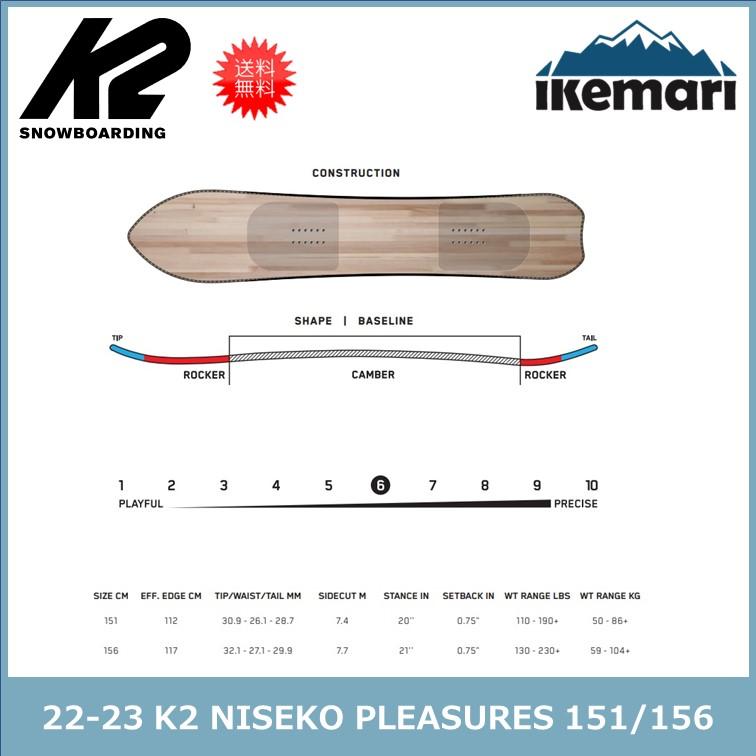 K2(スキー、スノーボード) K2 22-23 NISEKO PLEASURES K2(スキー、スノーボード) K2 22-23 NISEKO PLEASURES