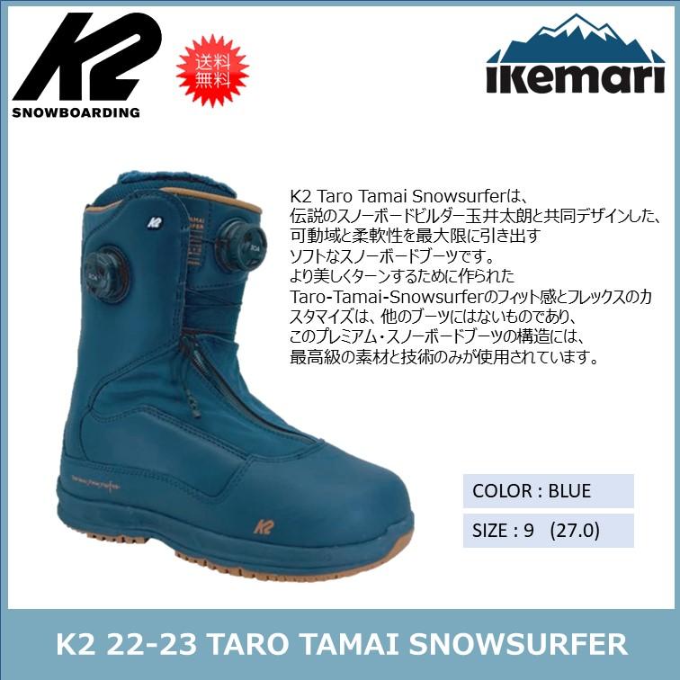 K2 22-23 TARO TAMAI SNOWSURFER/ケーツー TTブーツ スノーサーファー 