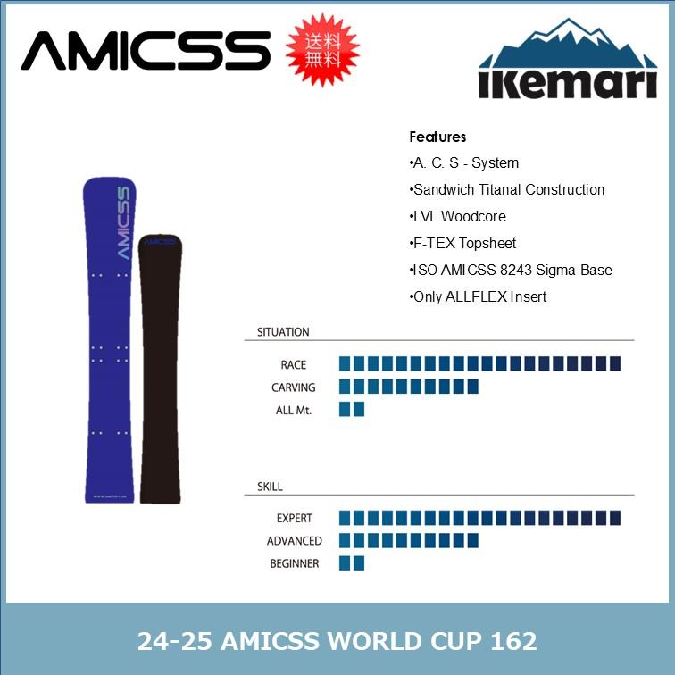 AMICSS WORLD CUP 162 ホワイト AMICSS WORLD CUP 162 ホワイト 25/26 AMICSS WORLD CUP FACTORY