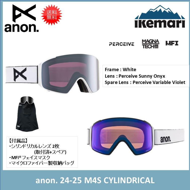 anon anon. 2025 M4S ローブリッジフィットゴーグル(CYLINDRICAL)＋ 
