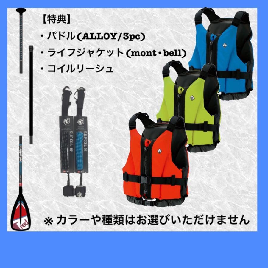 2017 SUP RED PADDLE RIDE 10'6'' / レッドパドル ライド
