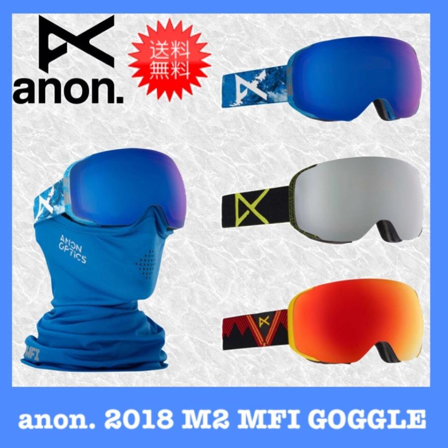 anon m2 スキー スノーボード ゴーグル MFI アジアンフィット