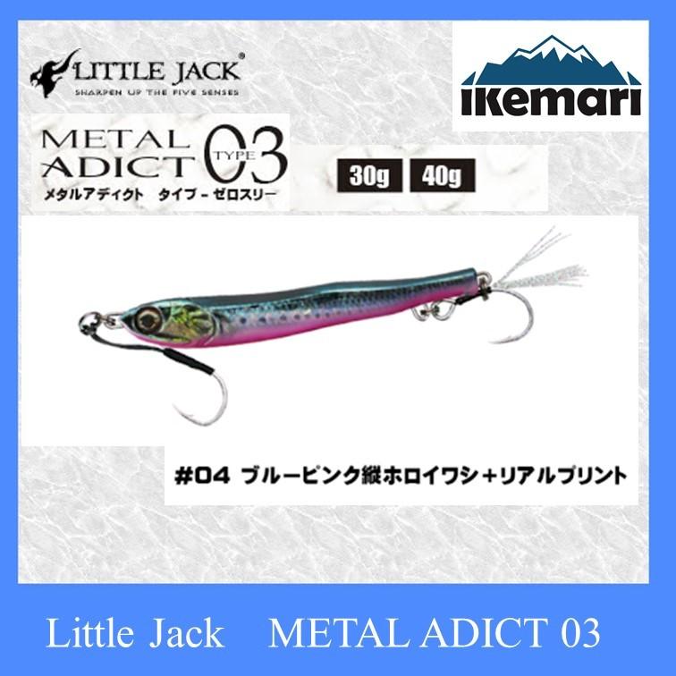 LITTLE JACK METAL ADICT-03/リトルジャック メタルジグ メタル
