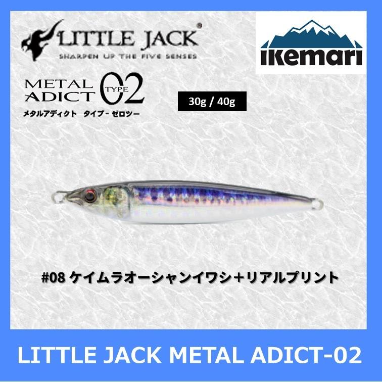 LITTLE JACK METAL ADICT-02/リトルジャック　メタルジグ　メタルアディクト02 |  | 05