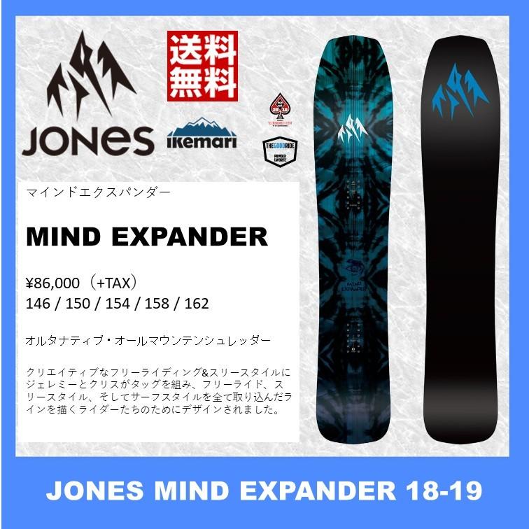 Jones ジョーンズ マインドエキスパンダー150 Mind Expander-