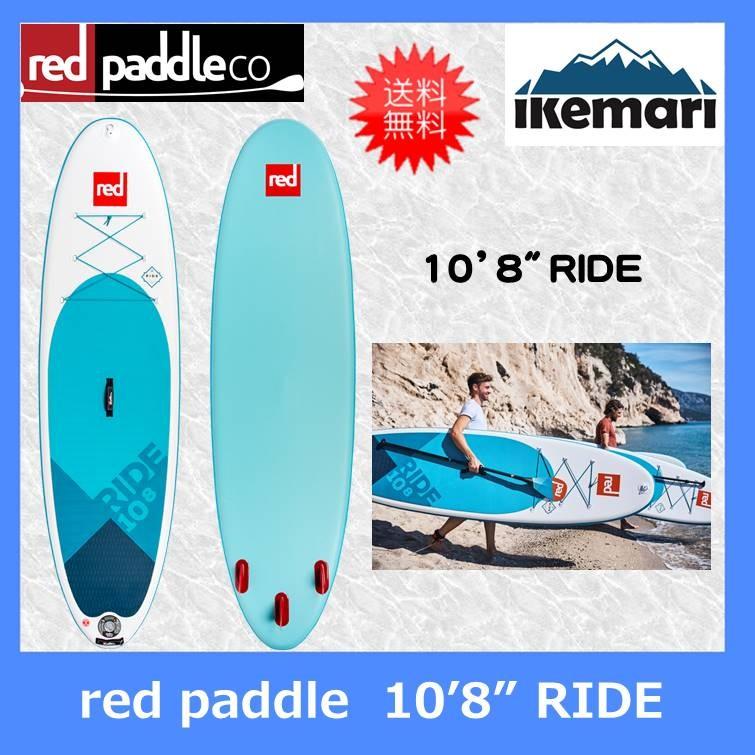 2019 SUP RED PADDLE RIDE 108 / レッドパドル ライド インフレータブル オールラウンド サップ