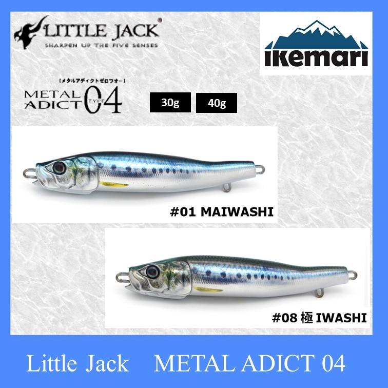 LITTLE JACK METAL ADICT-04/リトルジャック メタルジグ メタル