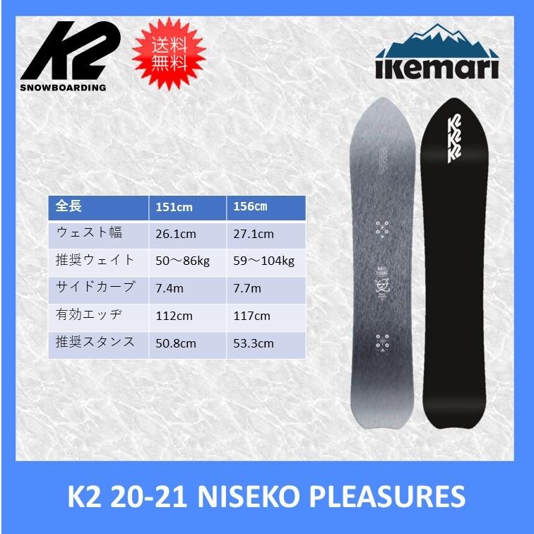 K2 20-21 NISEKO PLEASURES/ケーツー ニセコプレジャー パウダー : 95