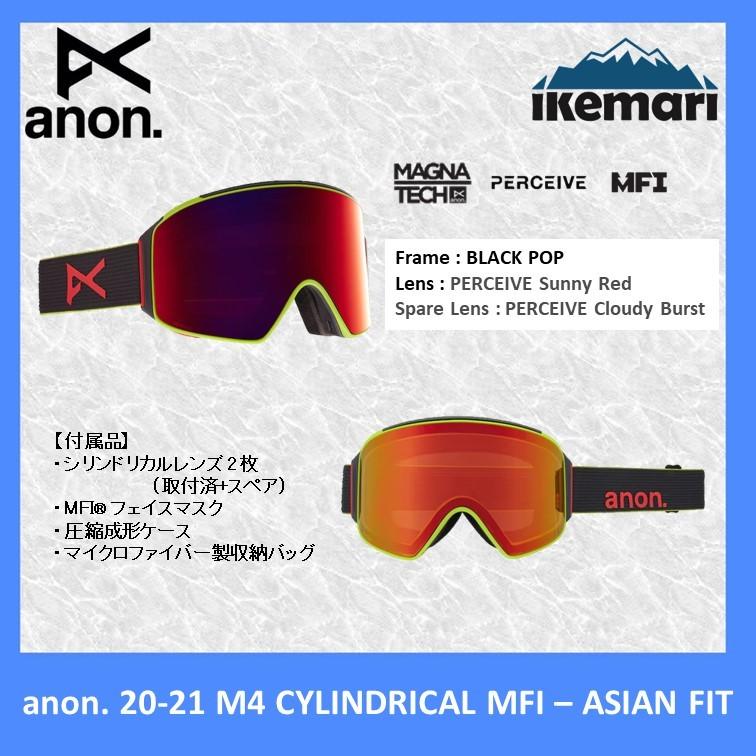 anon m4 ゴーグル ASIAN FIT ＋スペアレンズ その他 レンズ2枚 楽天
