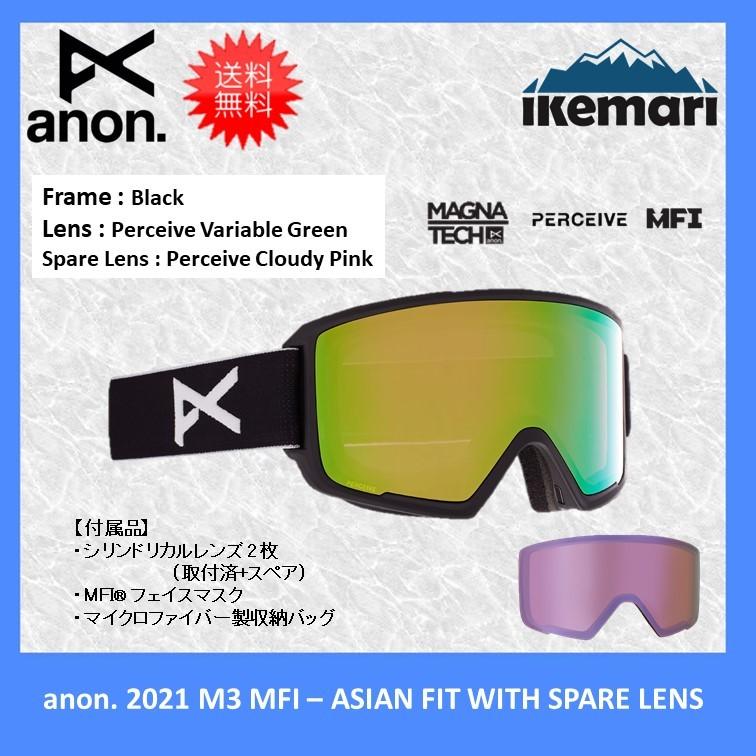 アノンASIANFIT M3 MFI POLLARDPRO アジアンフィット BURTON（バートン） anon. 2021 M3 MFI ASIAN FIT with SPARE/アノン