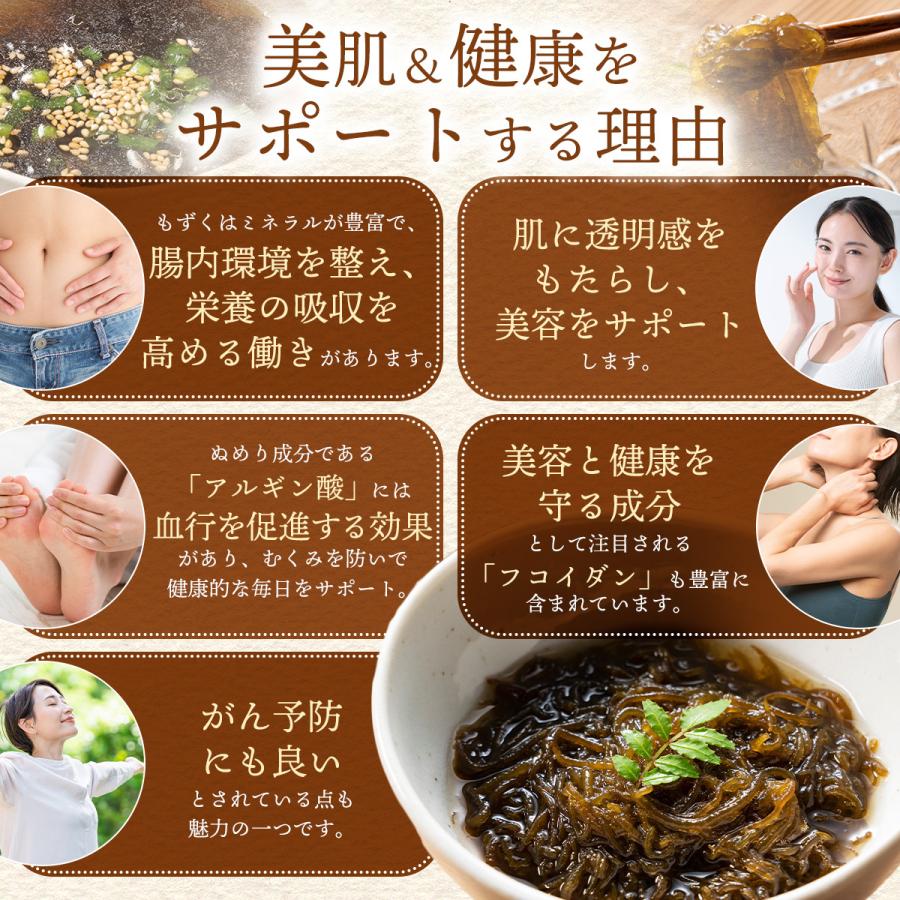 もずく 酢 効果