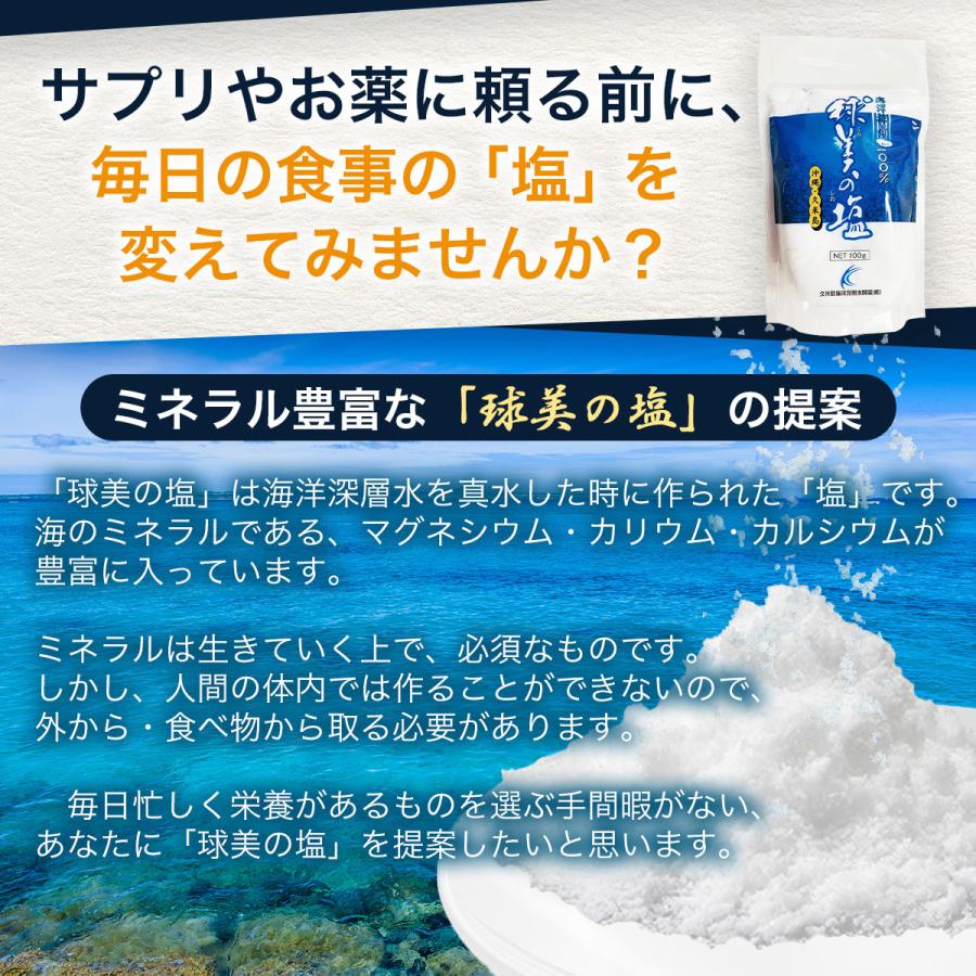 あなたの肌が美しくなることに、グッと近づく「球美の塩」の3つの美容