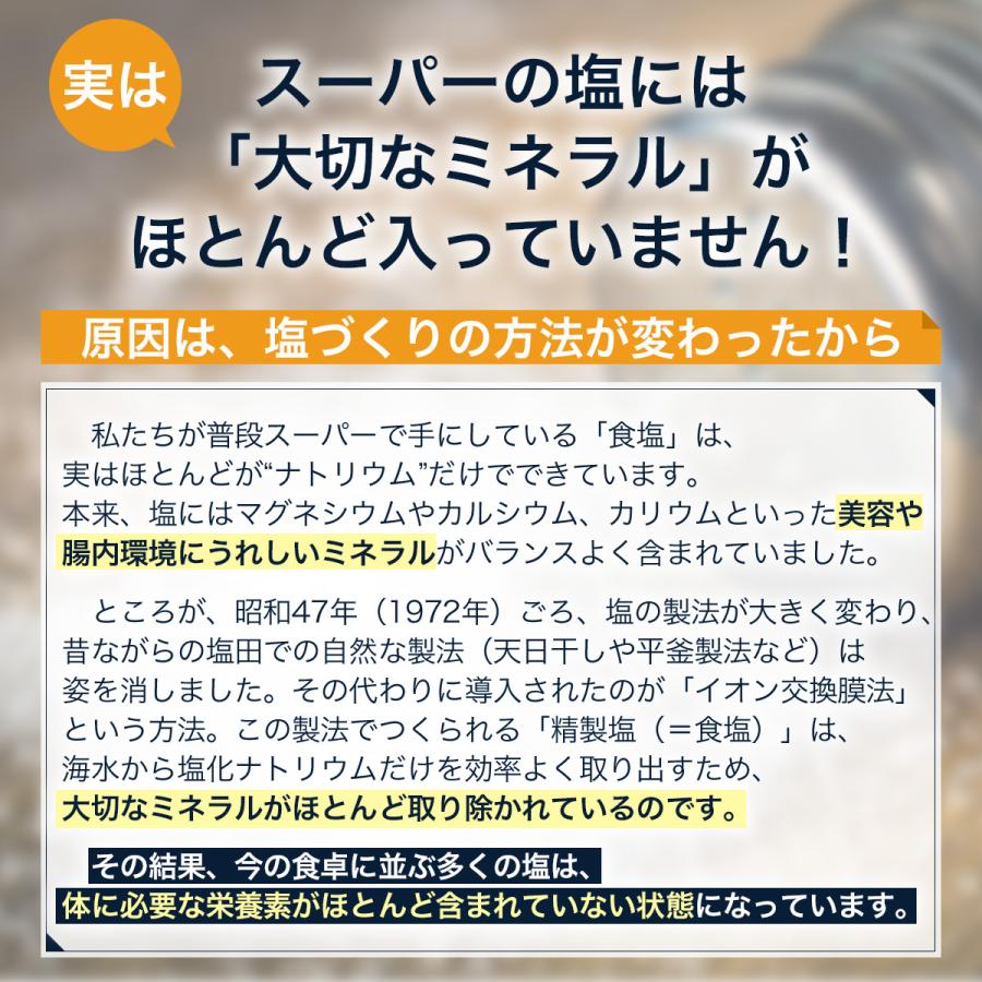 あなたの肌が美しくなることに、グッと近づく「球美の塩」の3つの美容