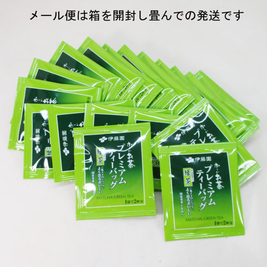 伊藤園 お〜いお茶 プレミアムティーバッグ 宇治抹茶入り緑茶 1袋で2杯分 20袋/2358/送料無料メール便 箱畳んで発送|ikenetjigyoubu|03