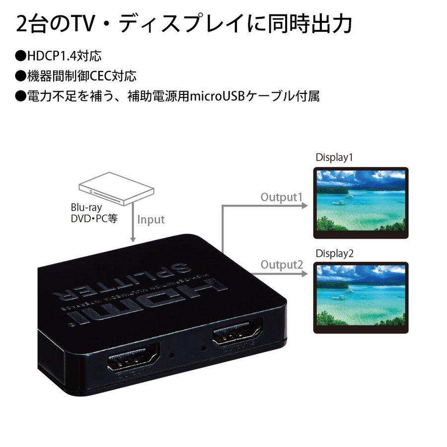 HDMI 分配器 HDMIスプリッター 1入力2出力(同時2出力) ゲーム実況 画面共有 録画 miwakura MAV-HDSP1412/1437/送料無料メール便 ポイント消化｜ikenetjigyoubu｜03