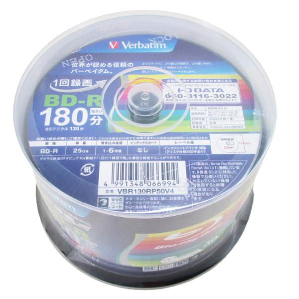 録画用 BD-R 180分 25GB 6倍速 I-O DATA バーベイタム 50枚パック VBR130RP50V4/6994ｘ１個/送料無料｜ikenetjigyoubu｜02