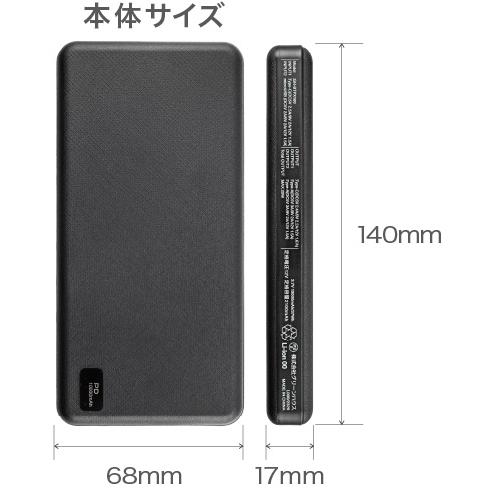 モバイルバッテリー グリーンハウス GH-BTPX100-WH/5002ｘ１台 モバイル充電器 10000mAh PD20対応  Type-C Type-APSE認証/送料無料メール便｜ikenetjigyoubu｜07