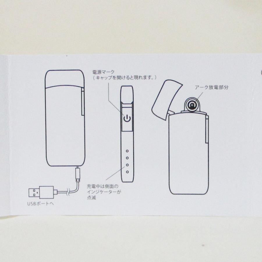 アーク ライター ウインドミル USB充電 HA・NA・BI(花火) BNポリッシュ 71690061ｘ１本/送料無料｜ikenetjigyoubu｜09