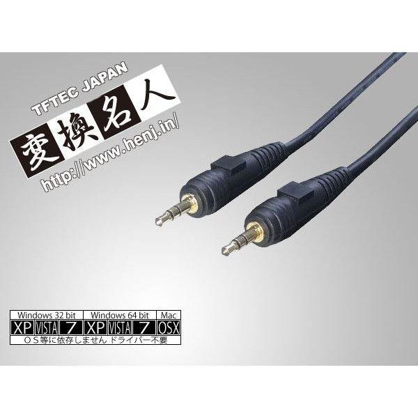 送料無料メール便　オーディオケーブル(3.5mm) 1.8m/A35-18G　変換名人 4571284883628｜ikenetjigyoubu｜03