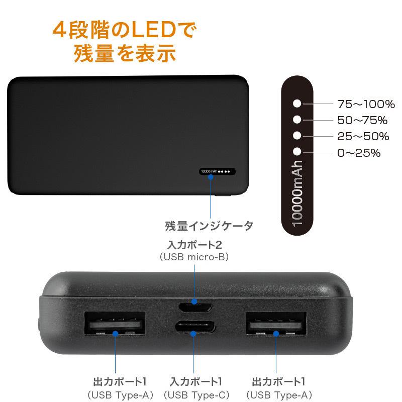 送料無料メール便 モバイルバッテリー モバイル充電器　10000mA PSEマーク有 グリーンハウス GH-BTT100-BK/7342｜ikenetjigyoubu｜06