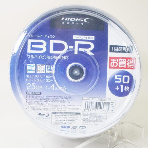 破格値下げ】【破格値下げ】同梱可能 BD-R 録画用 51枚 BDR 25GB 4倍速 スピンドルHIDISC HDBDR130YP51  40871ｘ１個 データ用メディア