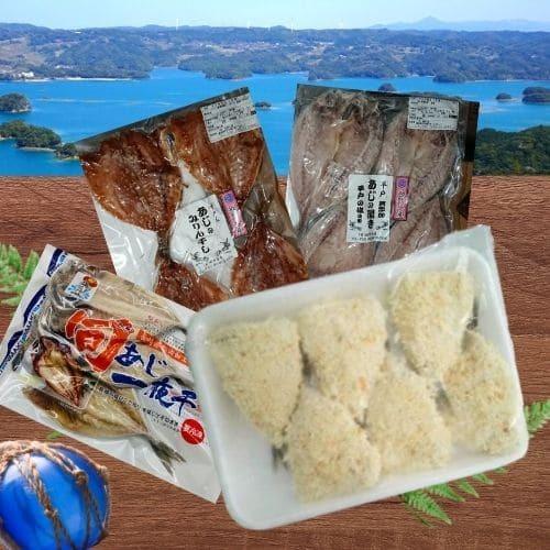 31円 Sale 103 Off お中元 ギフト 送料無料 一部送料別途加算 長崎ブランド魚 アジ三昧セット