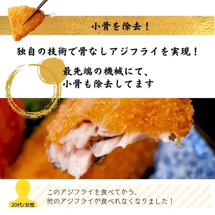 アジフライ 松浦 冷凍 お取り寄せ アジフライ フィレ 14枚入 1パック 総量500ｇ 九州送料無料 国産 長崎 松浦産 骨なし 卵不使用｜ikeno｜09