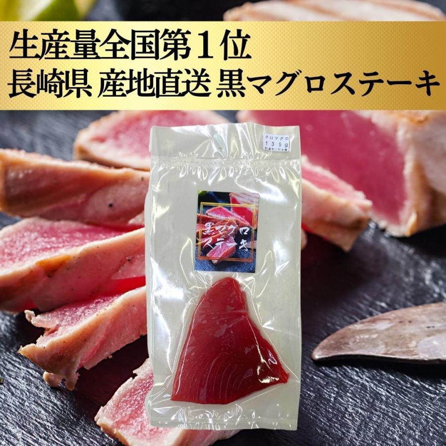 贈り物 ギフト 長崎県直送養殖黒マグロ 冷凍マグロステーキ 130g 冷凍 お取り寄せ 池野酒店ヤフー店 通販 Yahoo ショッピング