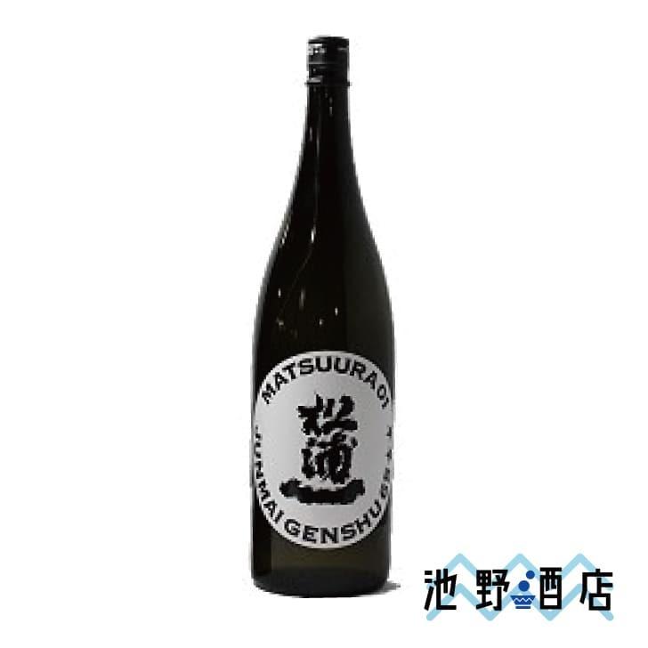 日本酒 純米 松浦一 MATSUURA01 原酒65 松浦一酒造 1.8L : 池野酒店