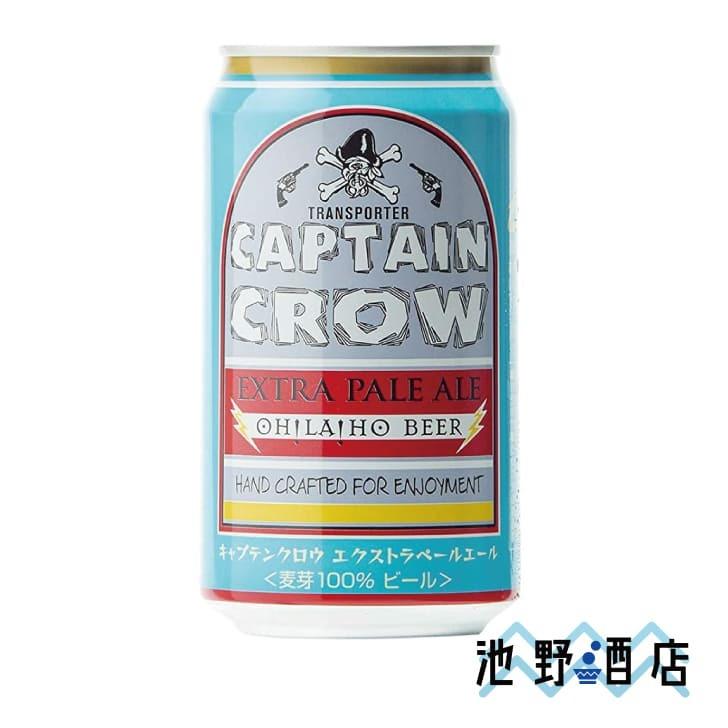 贈り物 ギフト キャプテンクロウ エクストラペールエール 350ml缶 池野酒店ヤフー店 通販 Yahoo ショッピング