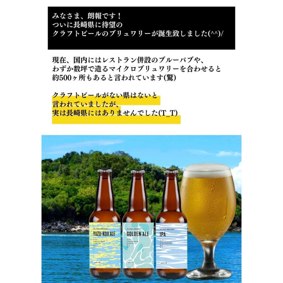 ギフト ISLAND BREWERY IPA 330ml瓶 要冷蔵｜ikeno｜02