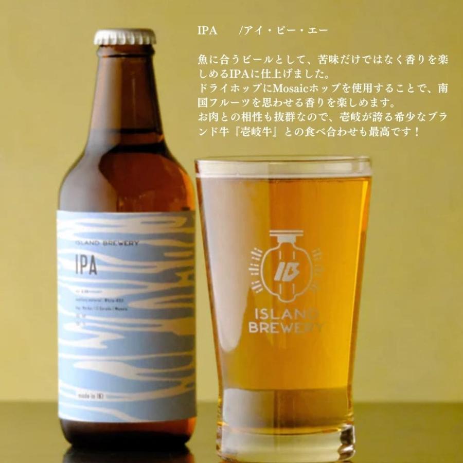 ギフト ISLAND BREWERY IPA 330ml瓶 要冷蔵｜ikeno｜05