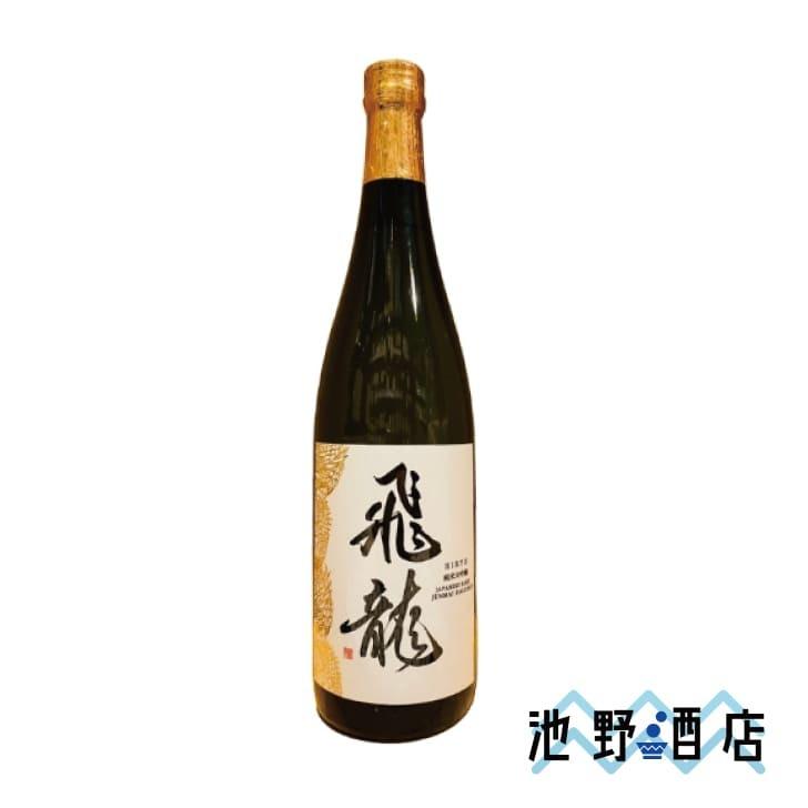 日本酒 純米大吟醸  飛龍  720ml｜ikeno