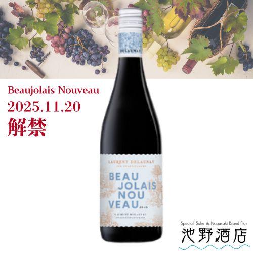 リゾレーヌ未開封新品 解禁日前日発送予定】ローラン・ドローネイ ボジョレーヌーヴォー2025