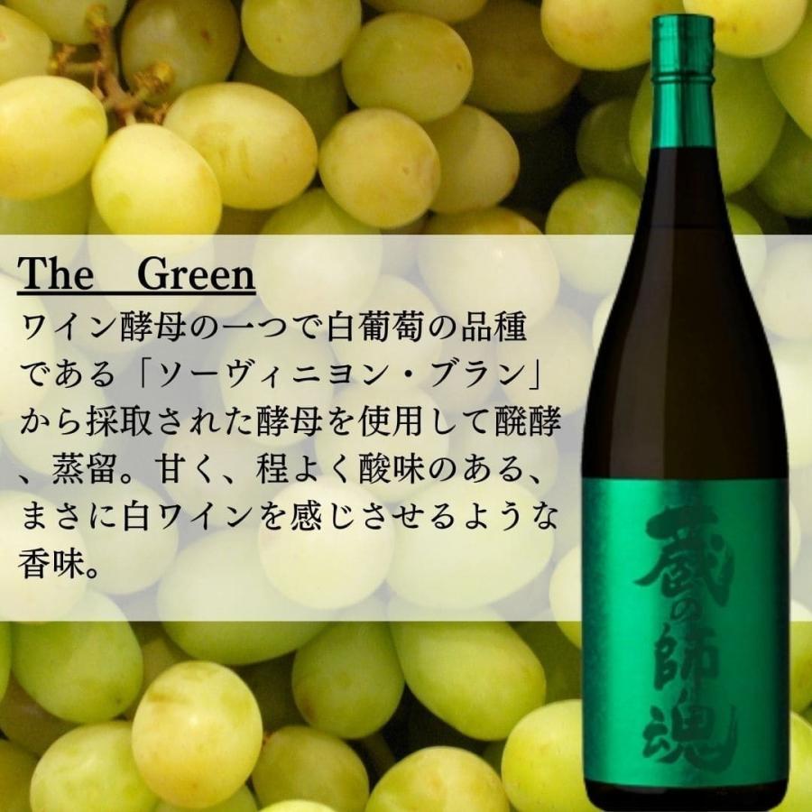 芋焼酎   焼酎   蔵の師魂 The Green 鹿児島 小正醸造 720ml｜ikeno｜07