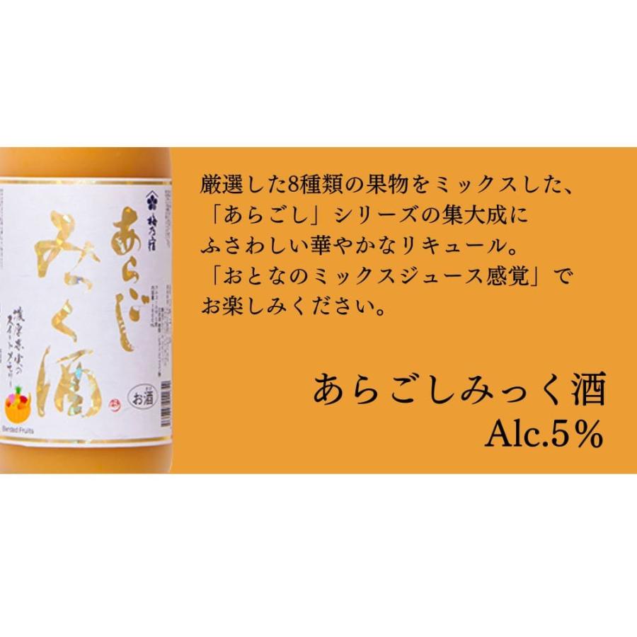 梅乃宿酒造 リキュール 飲み比べ セット 3本セット あらごし 梅酒 もも
