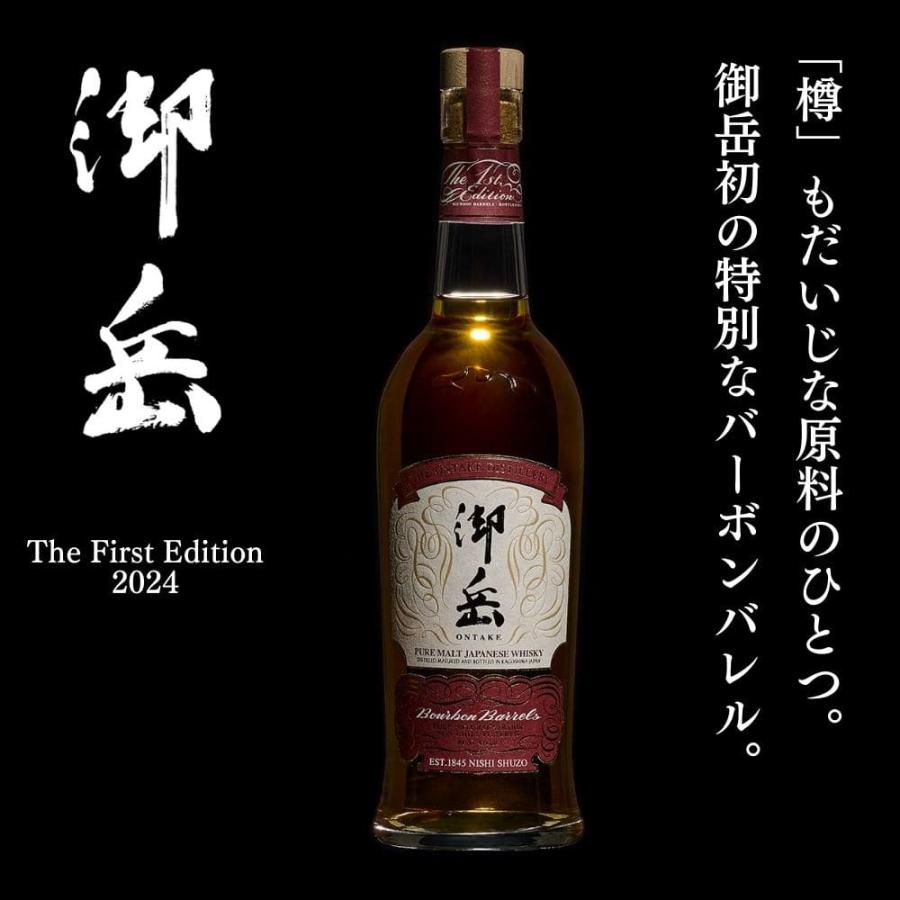 御岳 THE FIRST EDITION BOURBON BARRELS 御岳蒸留所&西酒造 焼酎 6本