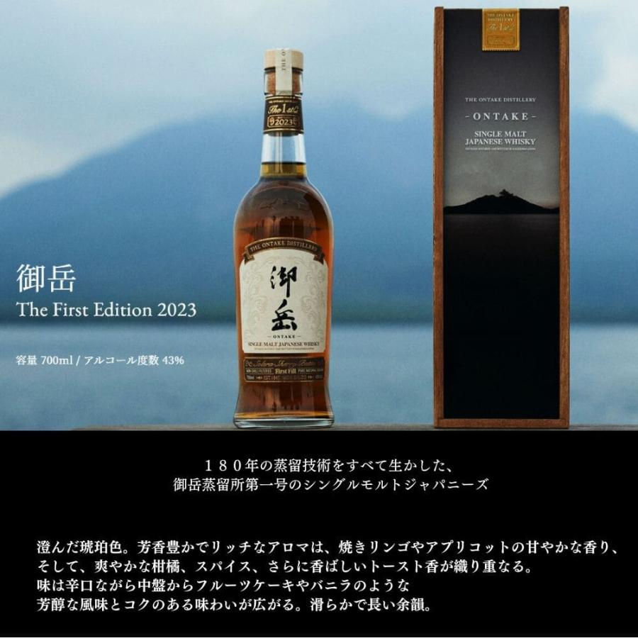 限定品 西酒造 御岳 The First Edition 2023 専用木箱付 【公式通販】