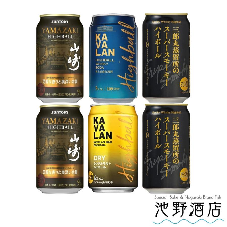 送料無料】プレミアムハイボール山崎 芳醇な香りと奥深い余韻 含む限定