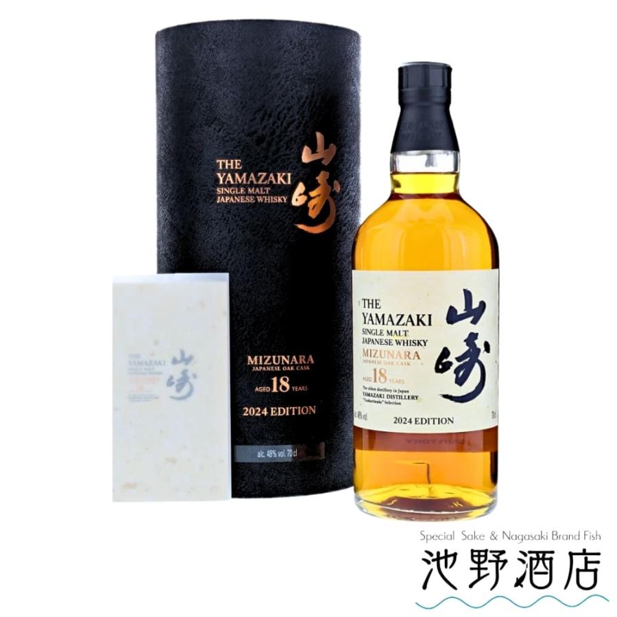 限定品　山崎　18年　ミズナラ　新品 山崎 18年 ミズナラ 2024 エディション 化粧箱付 : 池野酒店ヤフー店
