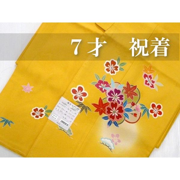 七五三 7歳 女児 祝着 正絹 黄色地に花 ひな祭り お雛様 073 nns
