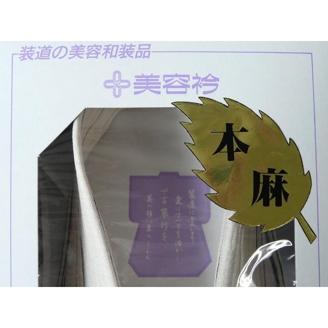 装道 美容衿 仕立衿 本麻 サマー 茶系縞柄 装いの道 40％OFF 169 