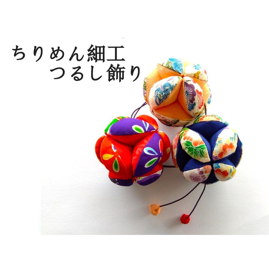 ちりめん細工 七宝まり 3連 つるし飾り 縮緬 手作り 逸品 ハンドメイド